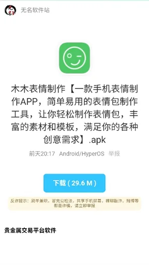莫问软件库最新版本下载安装
