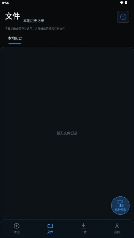 流光下载下载安装
