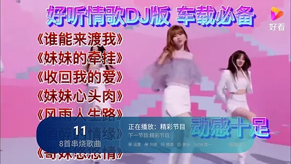 老王dj音乐下载安装