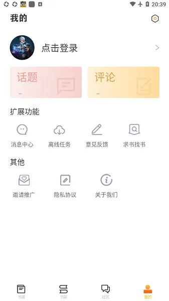 看书助手下载安装