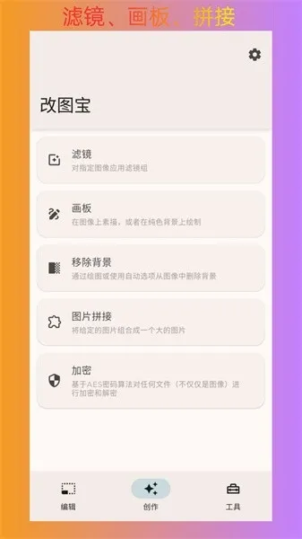 改图宝证件照制作下载安装