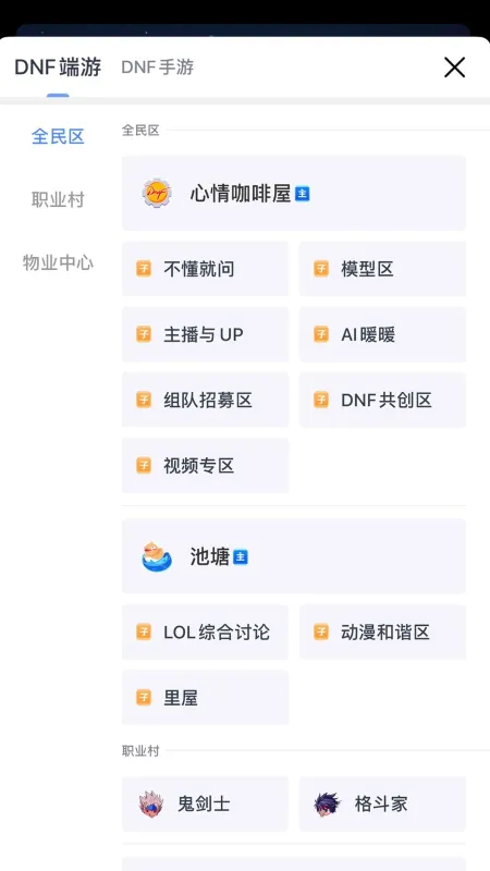 心情咖啡屋colg玩家社区下载安装