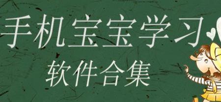 宝宝软件