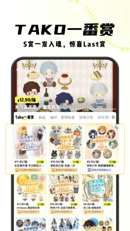 MITAKO虾淘App下载