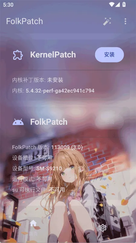 Folkpatch安卓最新版