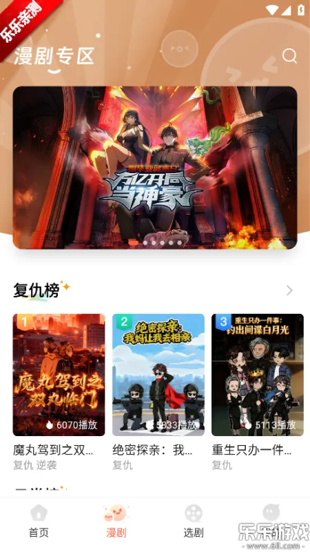 七柚剧场