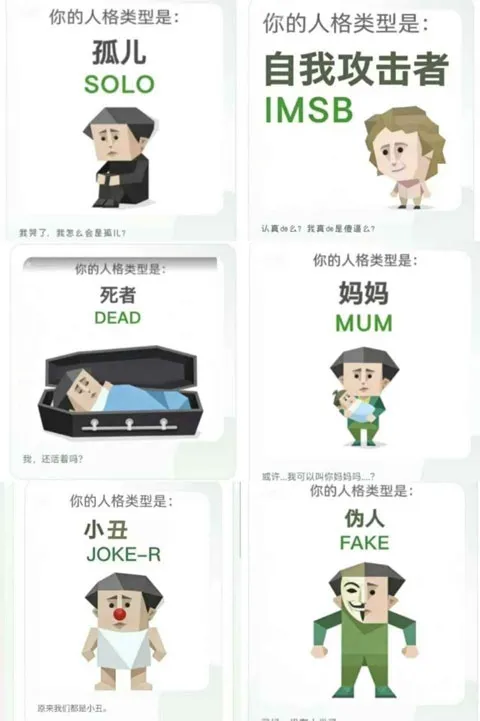 sbti人格测试手机版下载