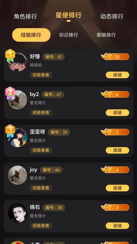 星恋次元app下载