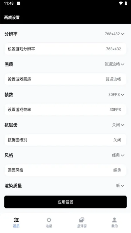 gfx工具箱最新版下载