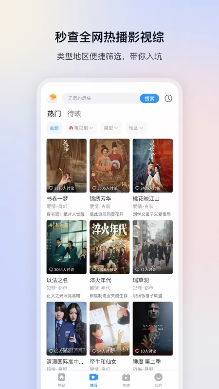 影视大全下载安装
