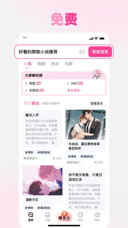 追甜app官方正版下载