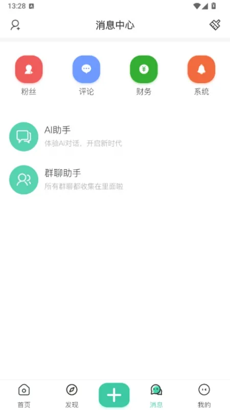 罗布论坛App下载