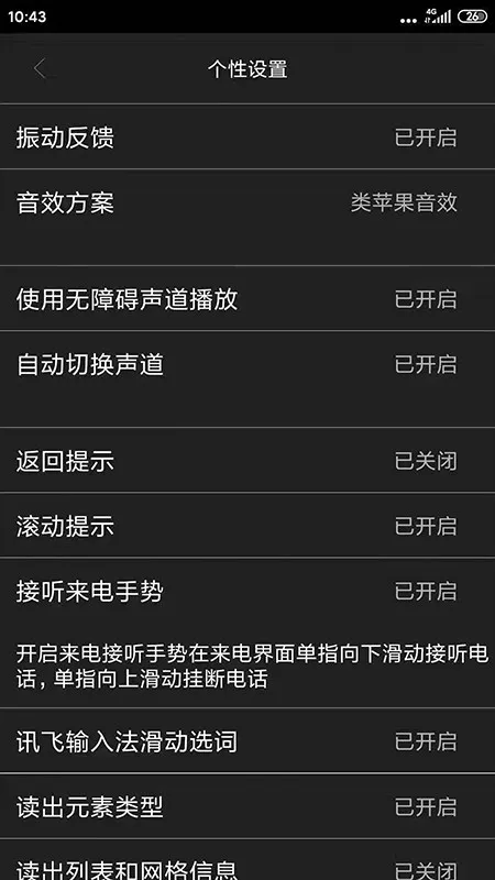 心智无障碍手机助手app下载安装
