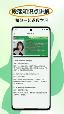 慢学英语下载安装
