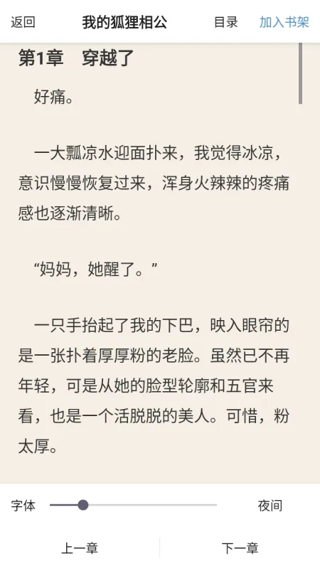 阅途纪安卓下载安装