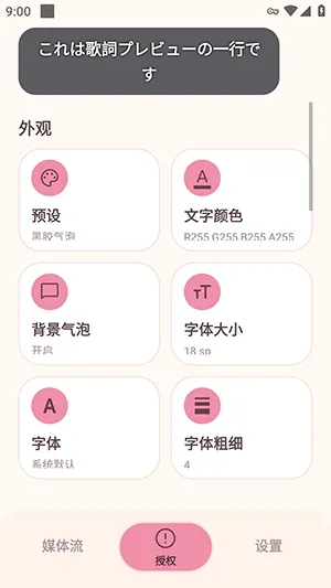 AirLyrics软件下载安装