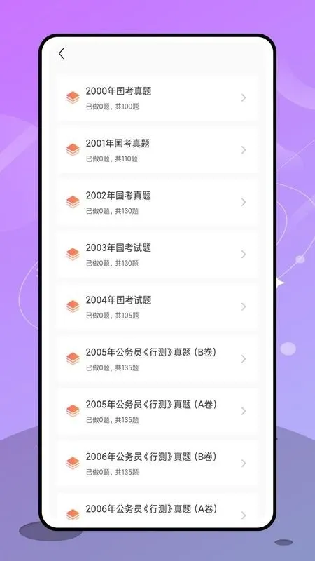备考101下载安装