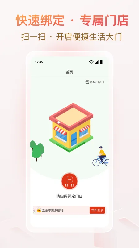 悦龄生活最新版
