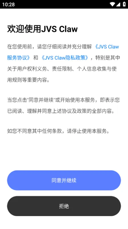 JVS Claw Aoo下载