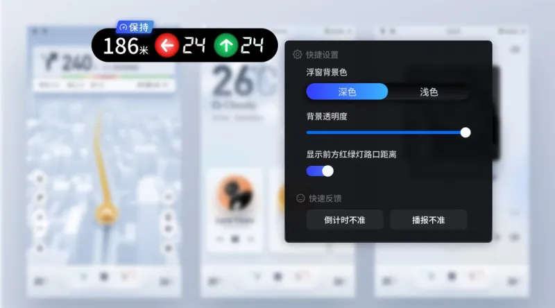 红绿灯领航app下载