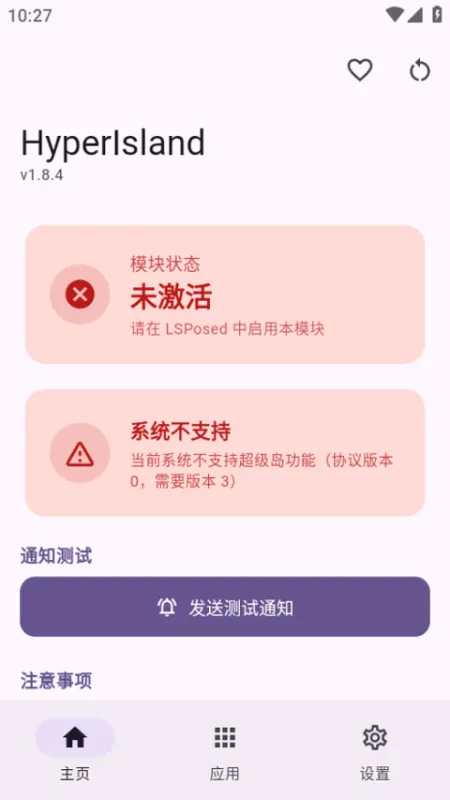 hyperIsland超级岛模块下载
