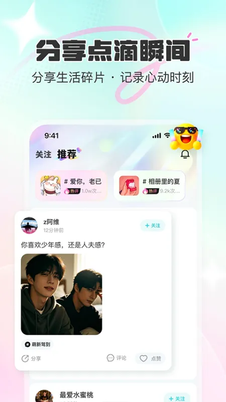 cucu语音app官方版下载