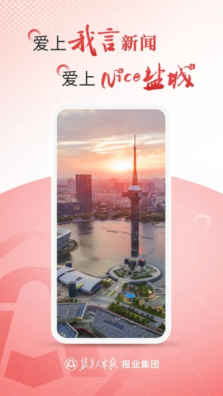 我言新闻app下载