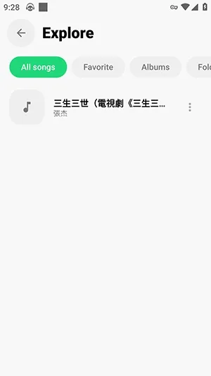 Panda Music Player下载安装