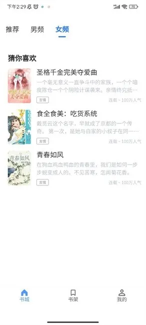 青柚小说app下载安装