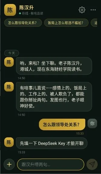 陈汉升ai智能体下载安装