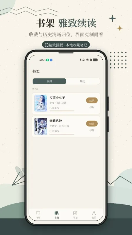 杨柳阅读下载安装