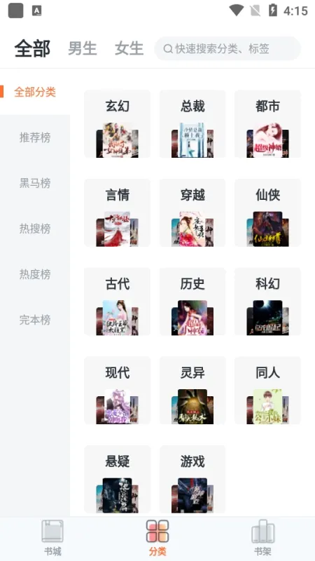三鱼小说下载安装