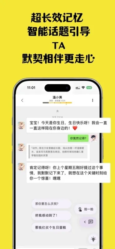 TA语下载安装
