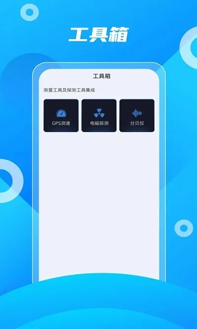 北斗助手下载安装