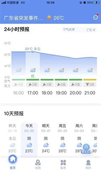 雷达精灵app下载安装