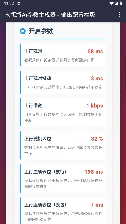 水瓶瓶Ai参数生成器下载安装