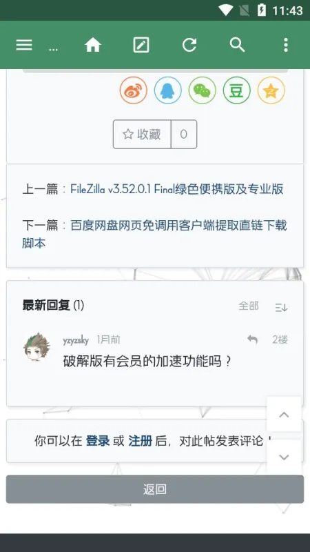 Charm软件库下载安装