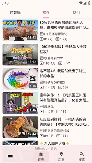 bilimiao下载安装