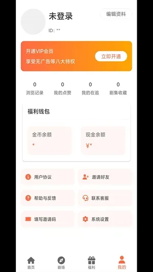 剧大侠app下载安装