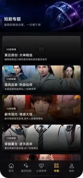 黄果短剧App官方下载安装