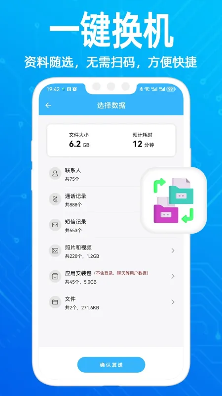 无影快传下载安装