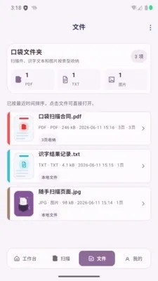 口袋扫描测量仪下载安装
