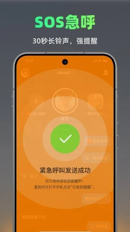 火赢BB机下载安装