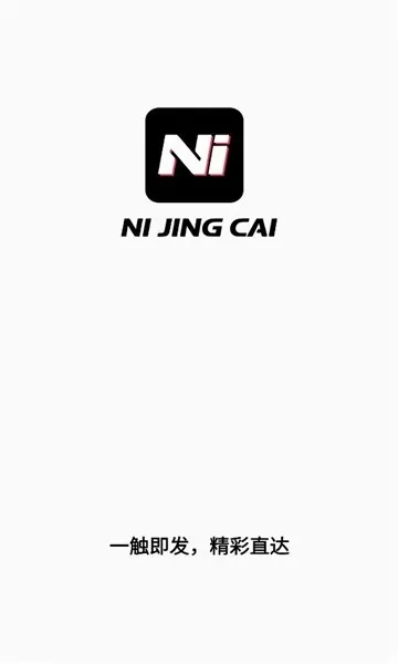 尼精彩散热器app下载安装