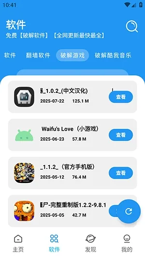 XM软件库官方下载安装