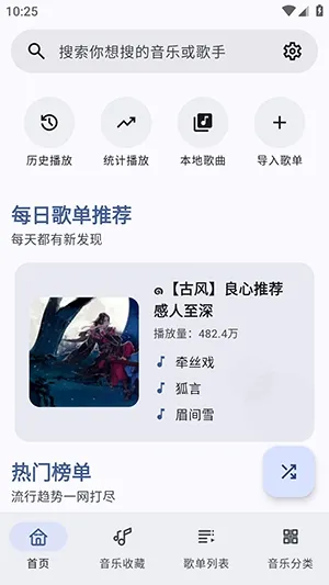 冬瓜音乐绿化版官方下载安装