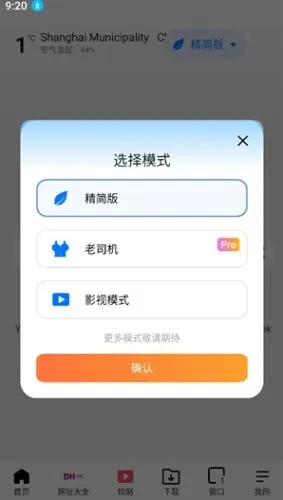 啵啵浏览器国际版下载安装