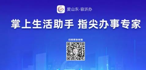 粤省事手机版