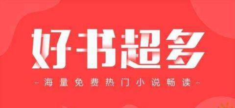 2026年小说软件排行榜前十