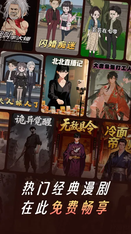 七猫漫剧官方下载